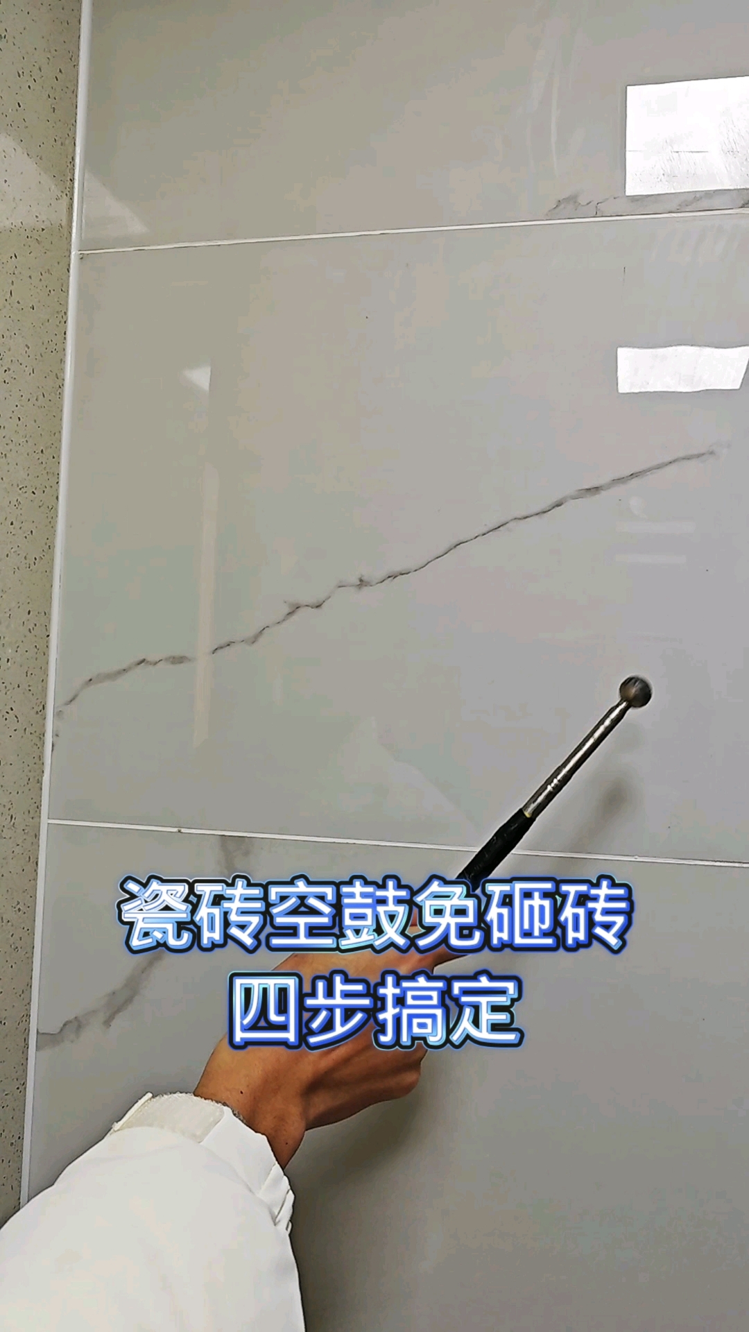 墙砖空鼓后果严重吗视频(墙砖空鼓后果严重吗视频大全)